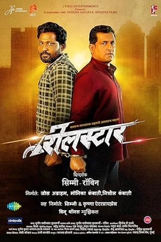 Download Reel Star | 2025 | Hindi Dubbed | HDTC | Full Movie 480p 720p 1080p